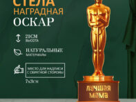 Стела