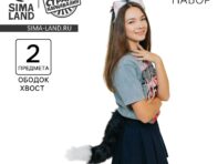 Карнавальный набор