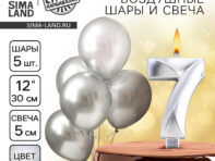 Свечи для торта + 5 шаров