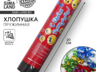 Хлопушка пружинная
