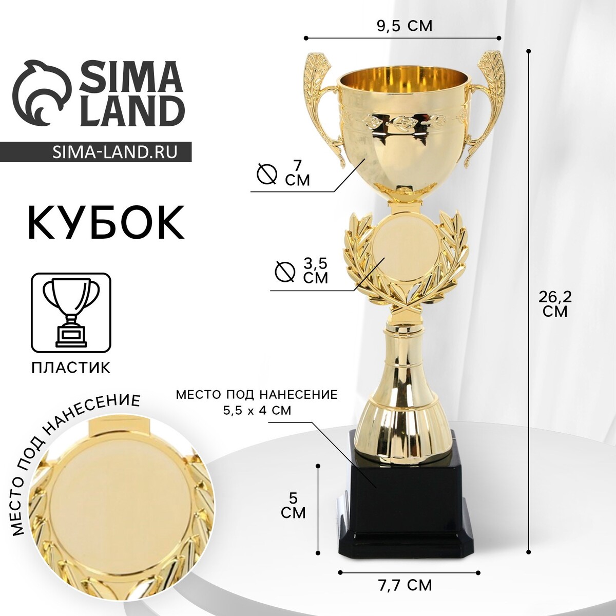 Кубок 175