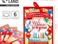 Конверт для денег