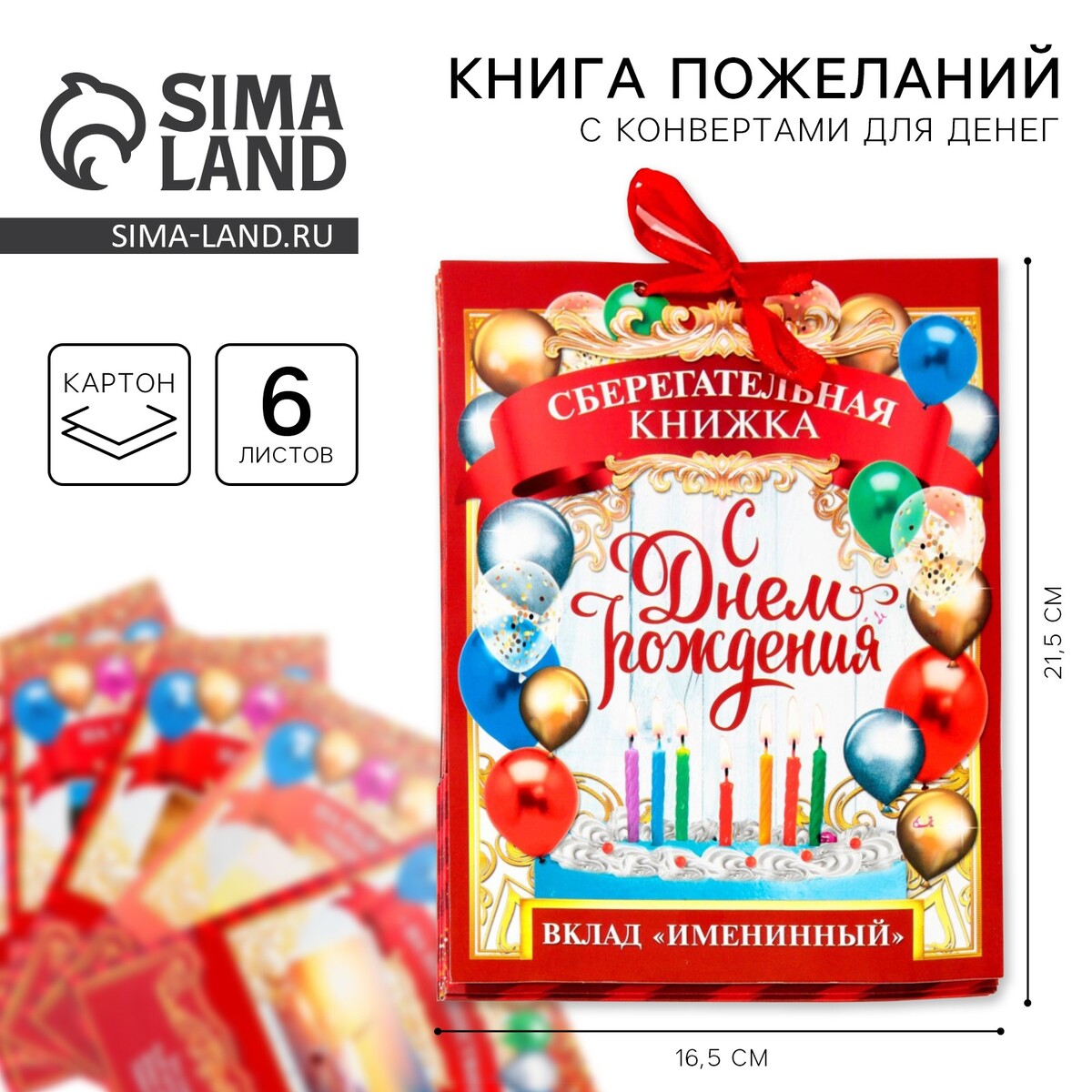 Конверт для денег