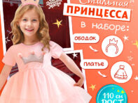 Карнавальный костюм