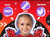 Карнавальный набор