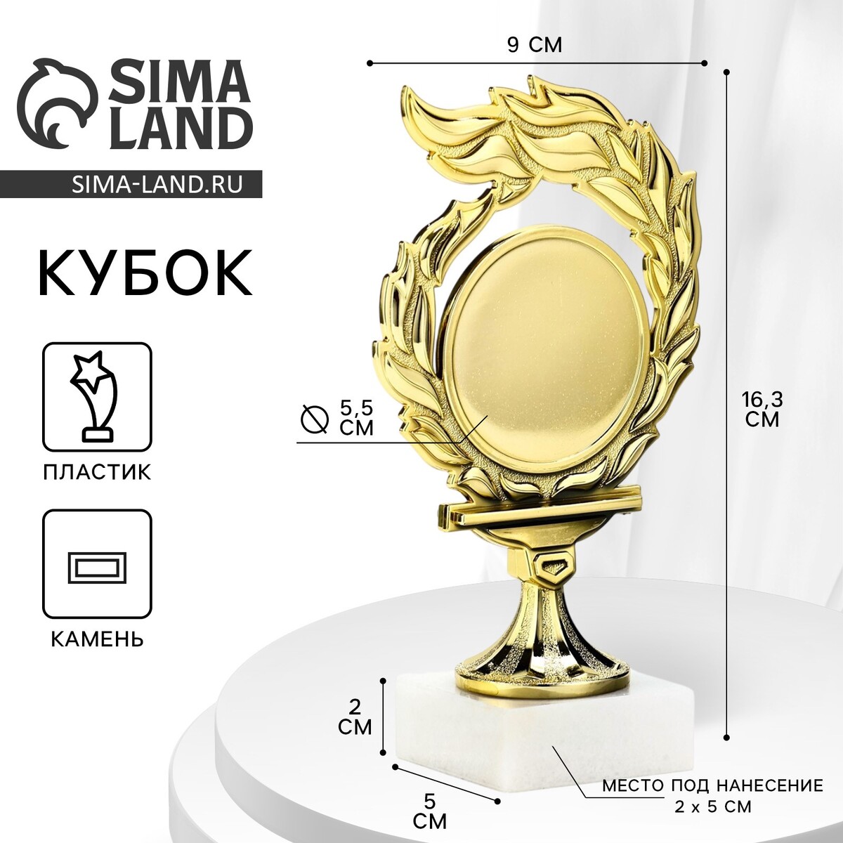 Кубок