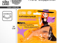 Карнавальный аксессуар