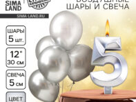 Свечи для торта + 5 шаров
