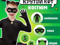 Карнавальный костюм