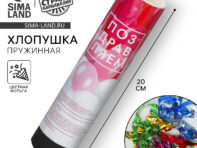 Хлопушка пружинная