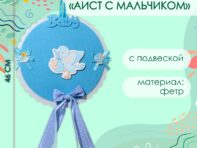 Декоративное украшение (подвеска)