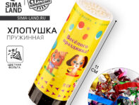 Хлопушка пружинная поворотная
