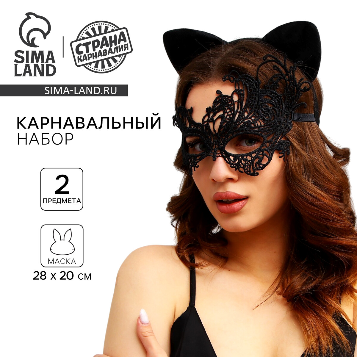 Карнавальный костюм взрослый