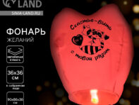 Фонарик желаний
