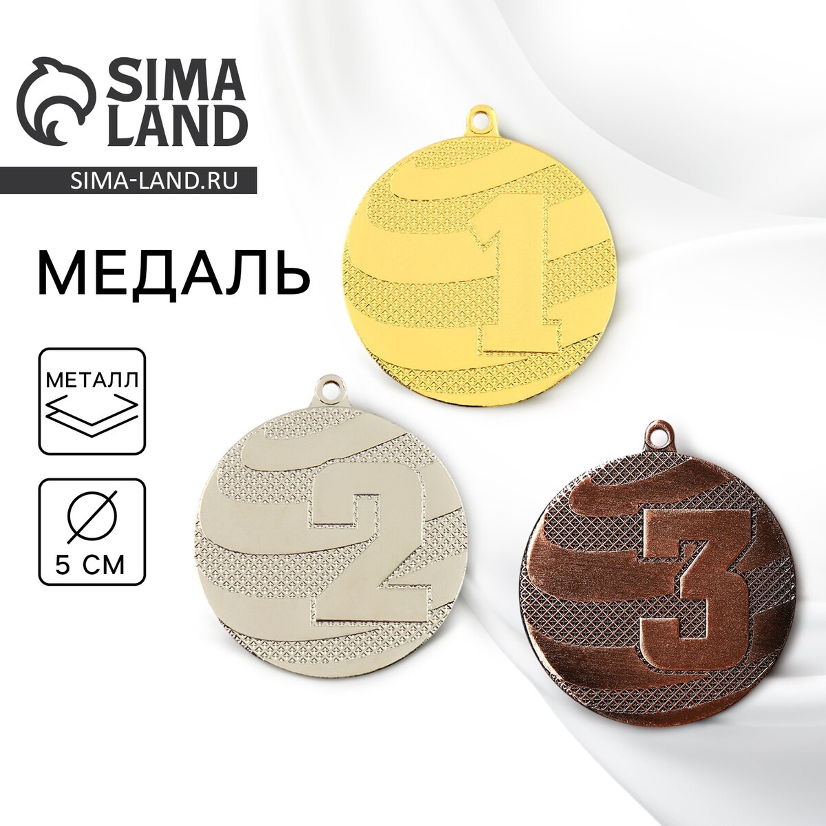 Медаль призовая 003