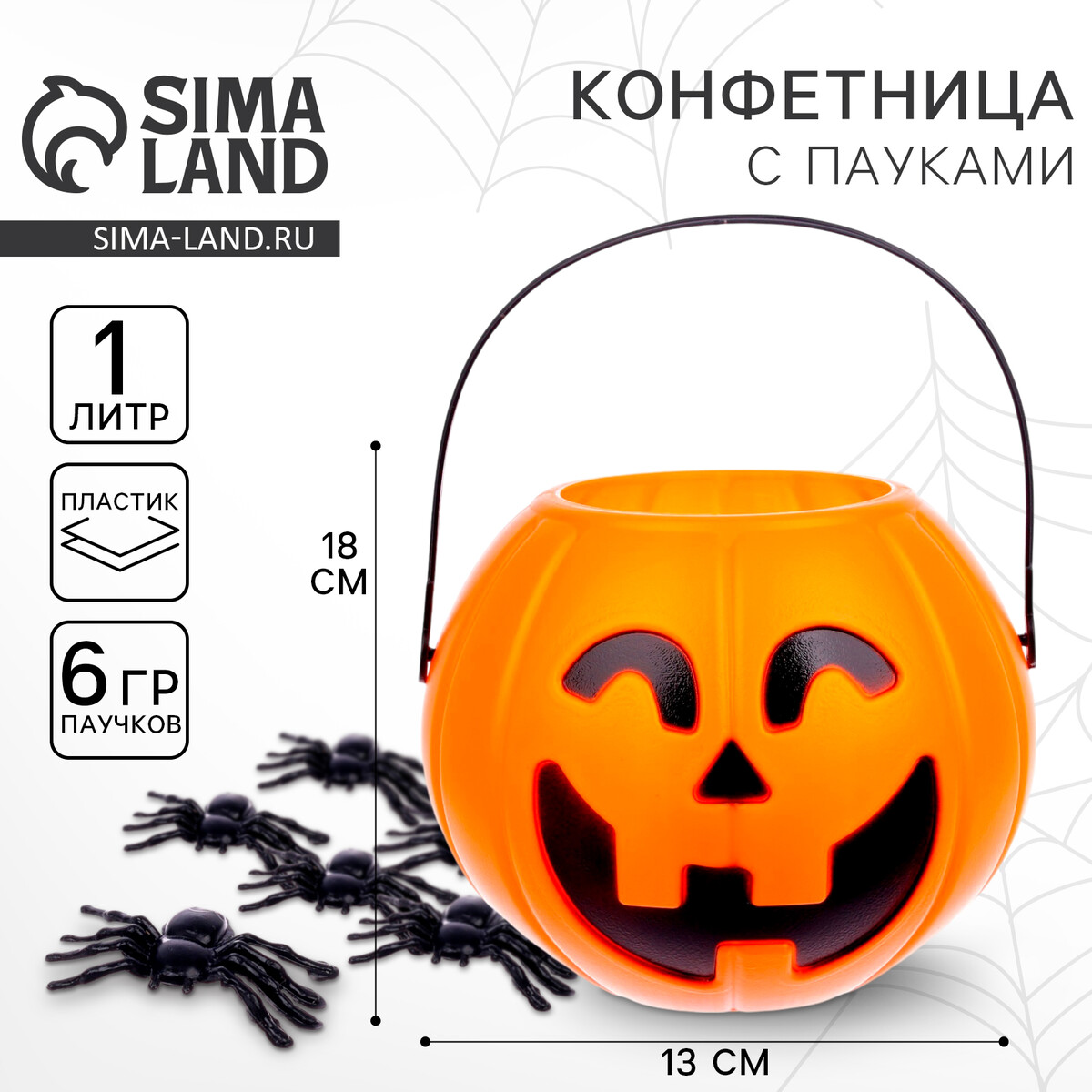 Прикол конфетница с паучками