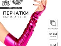 Перчатки женские через палец