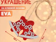 Украшение из eva