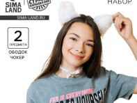 Карнавальный набор