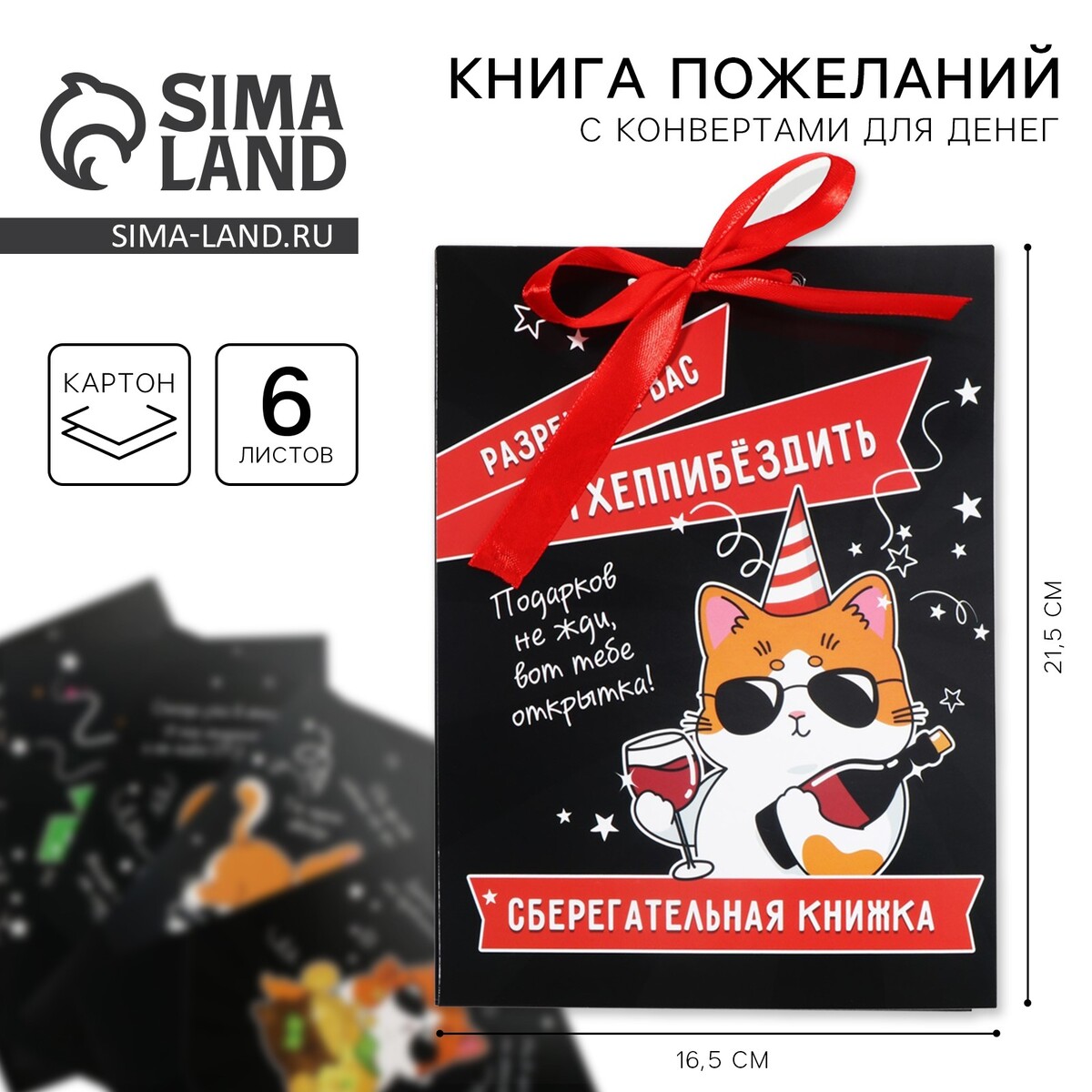 Конверт для денег