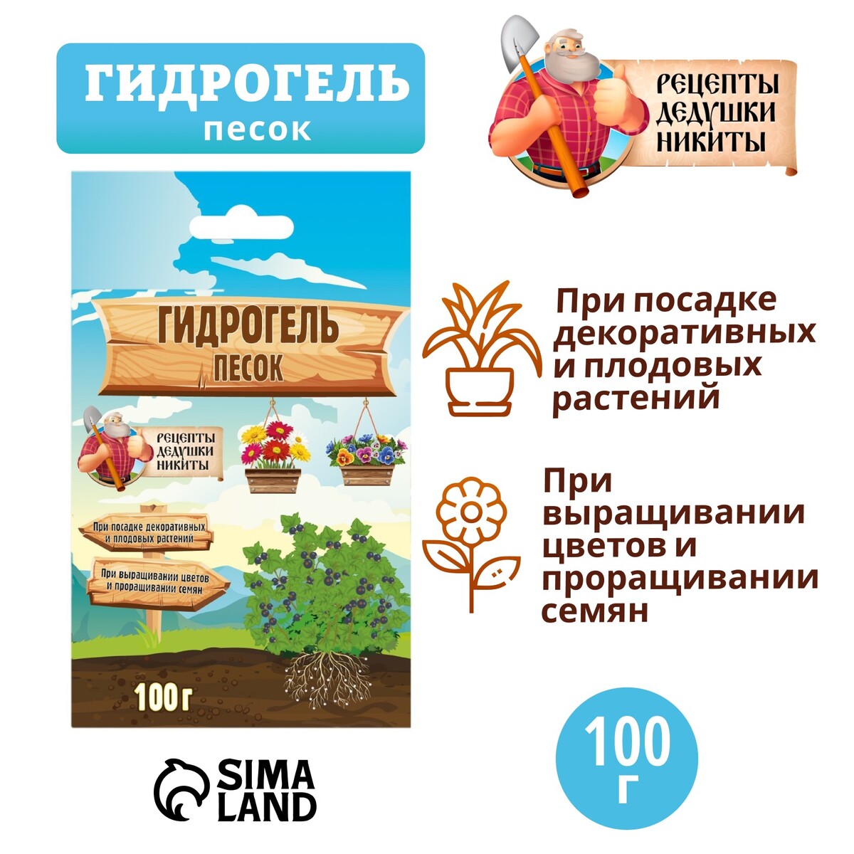 Гидрогель