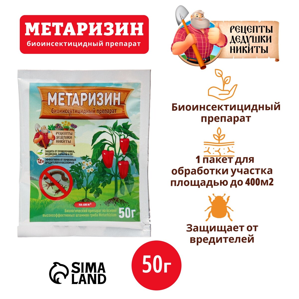 Метаризин рецепты дедушки никиты, 50 г