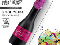 Хлопушка пружинная в форме бутылки