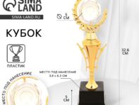 Кубок 177c