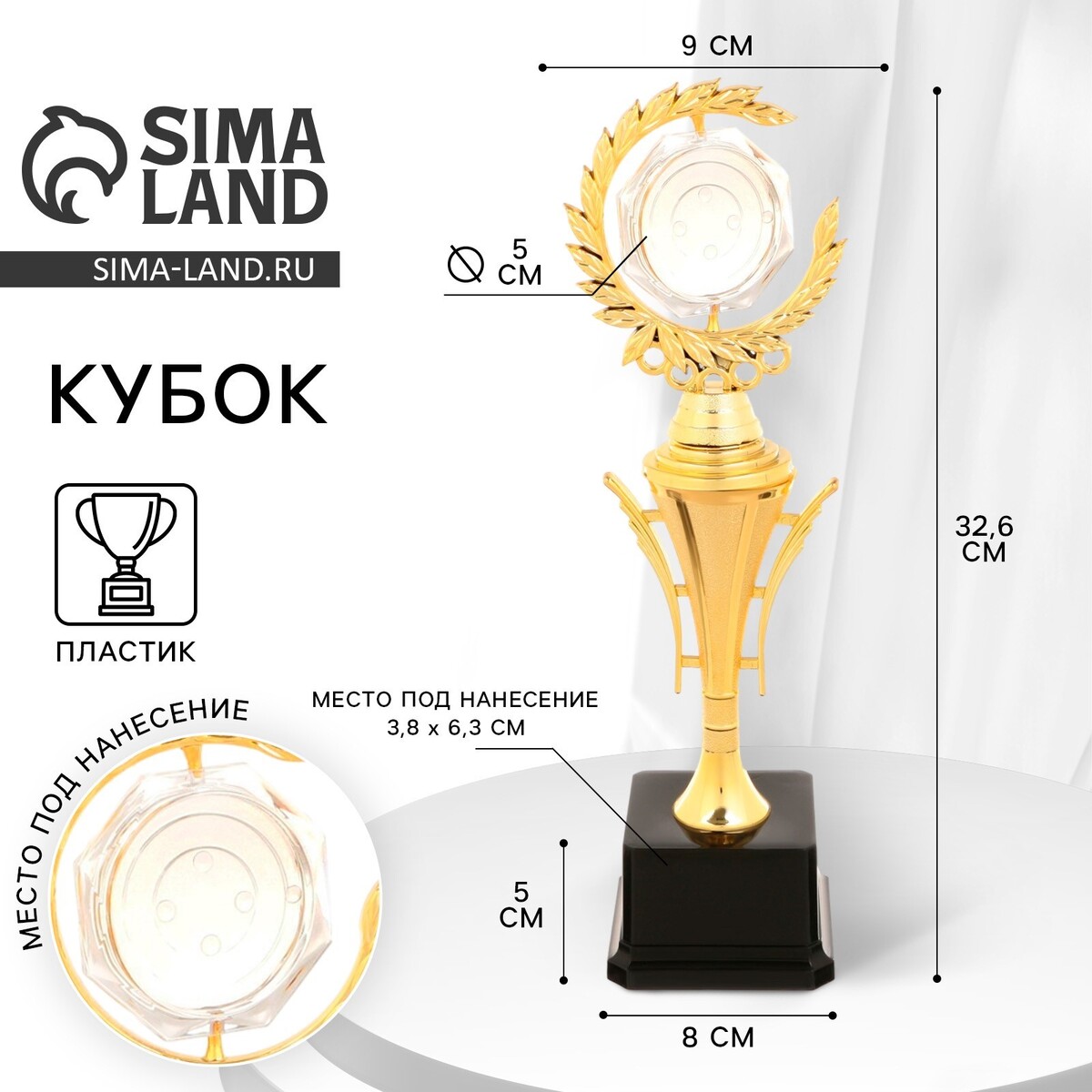 Кубок 177c