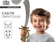 Сабля пиратская