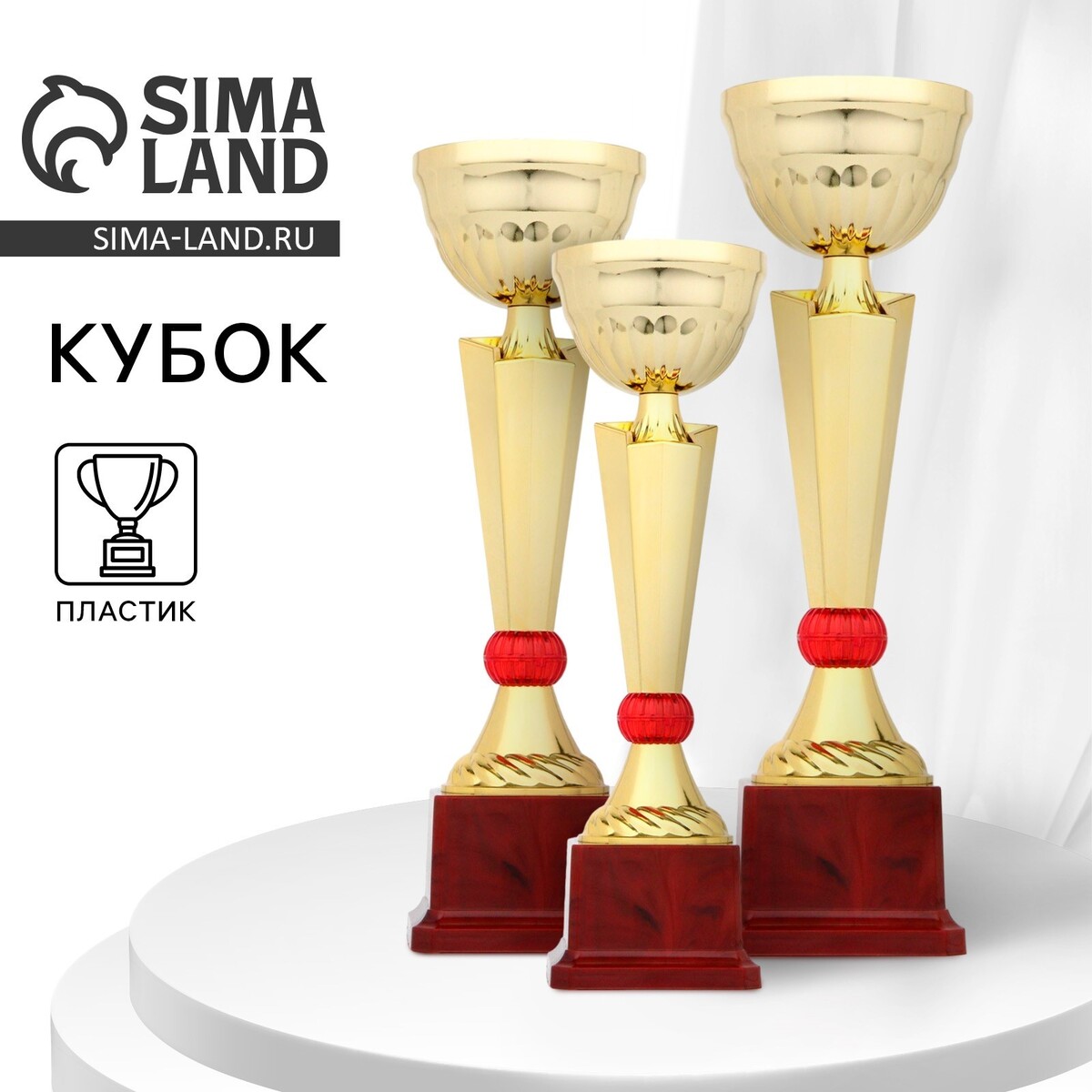 Кубок 174а