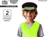 Карнавальный набор