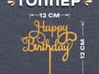Топпер