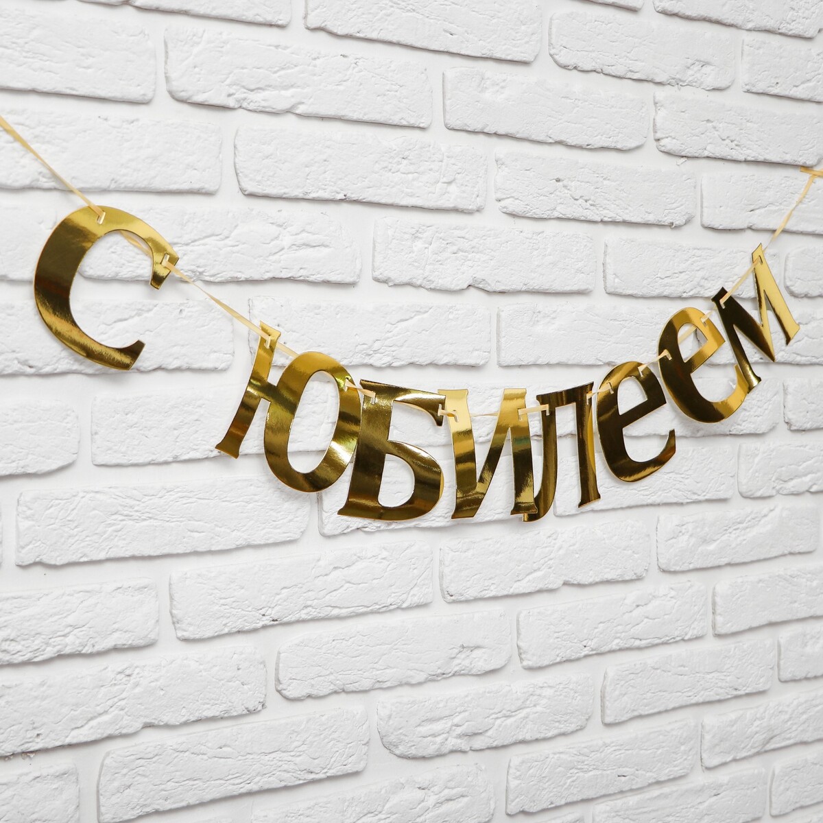 Гирлянда