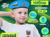Набор военного