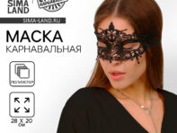 Маска карнавальная