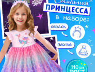 Карнавальный костюм