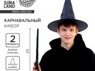 Набор для магии