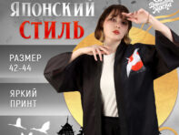 Карнавальное хаори