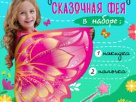 Карнавальный набор