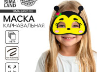 Маска карнавальная