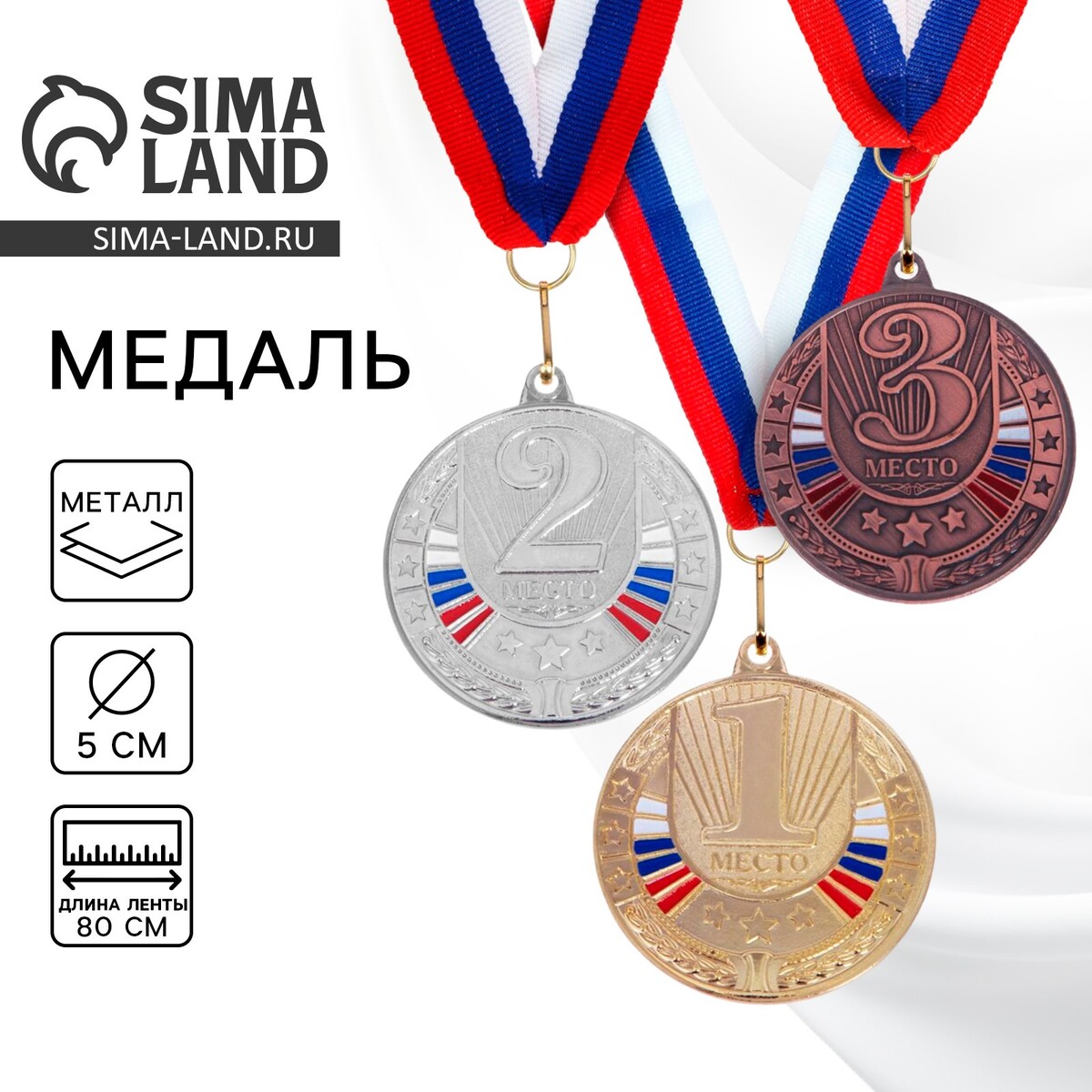 Медаль призовая 182