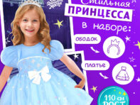 Карнавальный костюм
