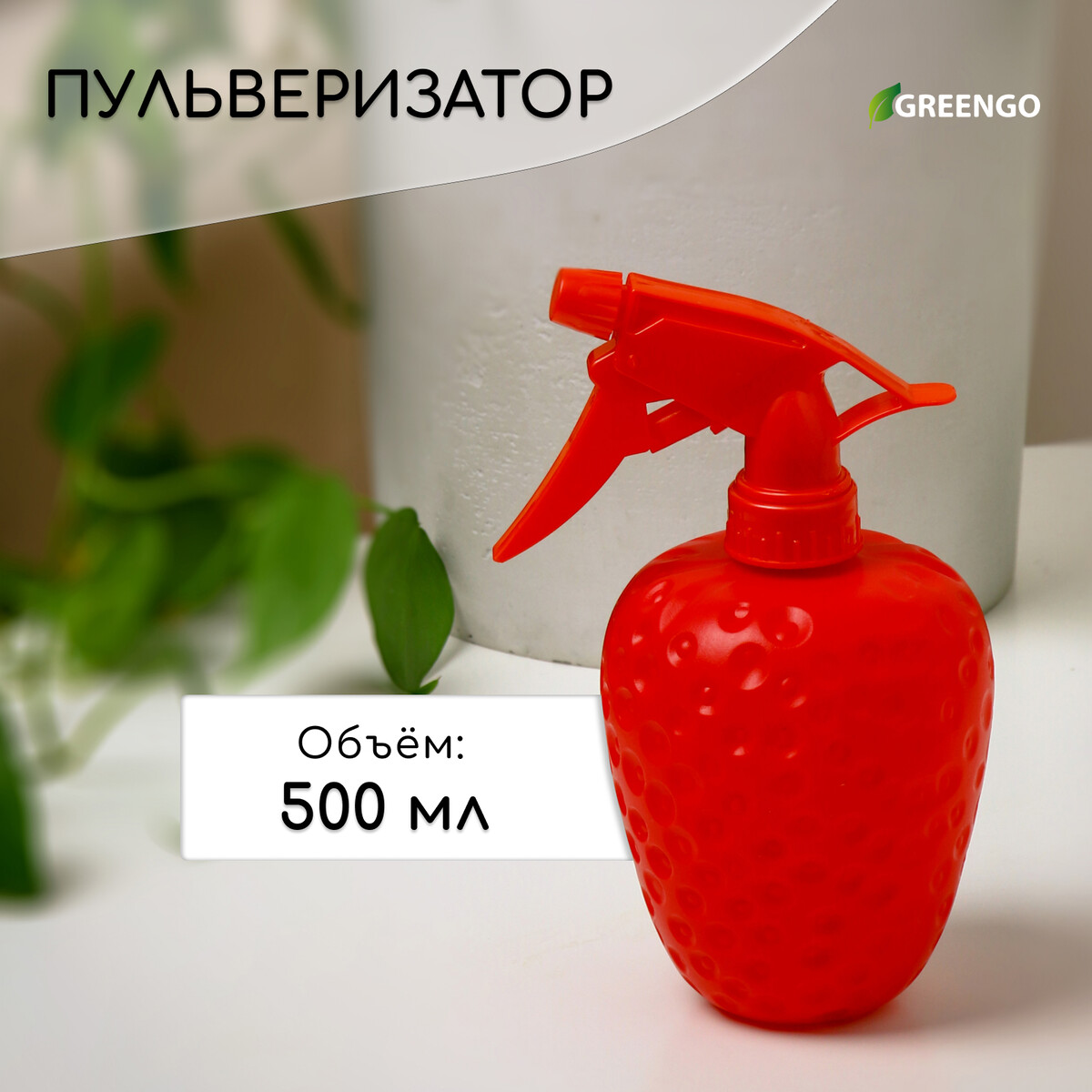 Пульверизатор