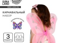 Карнавальный костюм для девочек