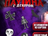 Прикол паутина