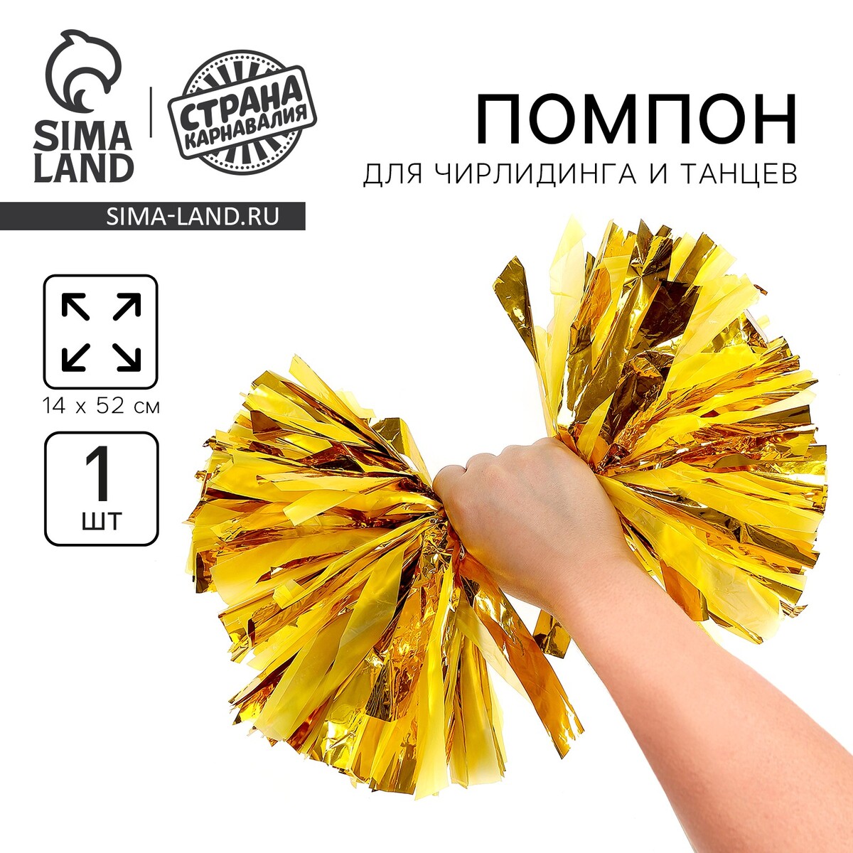 Помпон 1шт