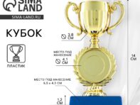 Кубок 057