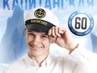 Фуражка капитана