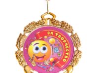 Медаль детская